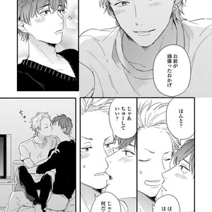 [KURAHASHI Tomo] Kazoku Ni Narouyo [JP] – Gay Comics image 067.jpg