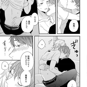 [KURAHASHI Tomo] Kazoku Ni Narouyo [JP] – Gay Comics image 068.jpg
