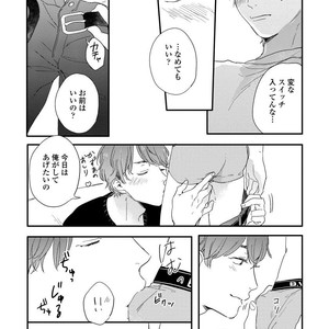 [KURAHASHI Tomo] Kazoku Ni Narouyo [JP] – Gay Comics image 069.jpg