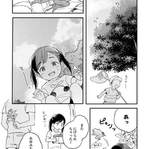 [KURAHASHI Tomo] Kazoku Ni Narouyo [JP] – Gay Comics image 074.jpg