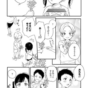 [KURAHASHI Tomo] Kazoku Ni Narouyo [JP] – Gay Comics image 075.jpg