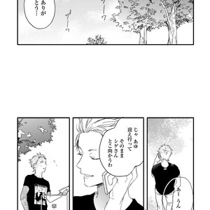 [KURAHASHI Tomo] Kazoku Ni Narouyo [JP] – Gay Comics image 076.jpg