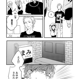 [KURAHASHI Tomo] Kazoku Ni Narouyo [JP] – Gay Comics image 079.jpg