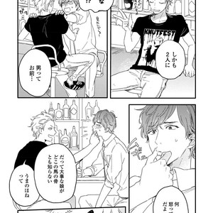 [KURAHASHI Tomo] Kazoku Ni Narouyo [JP] – Gay Comics image 080.jpg