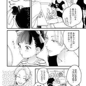 [KURAHASHI Tomo] Kazoku Ni Narouyo [JP] – Gay Comics image 081.jpg