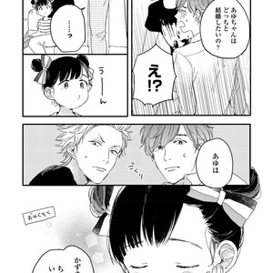 [KURAHASHI Tomo] Kazoku Ni Narouyo [JP] – Gay Comics image 082.jpg
