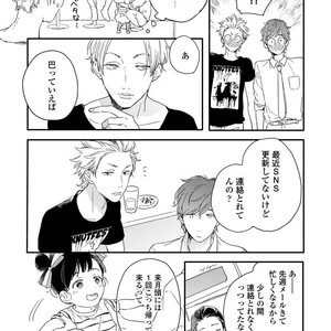 [KURAHASHI Tomo] Kazoku Ni Narouyo [JP] – Gay Comics image 083.jpg