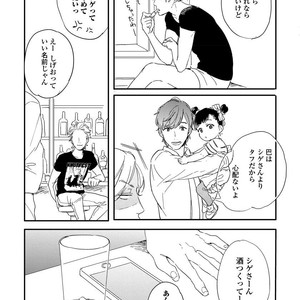 [KURAHASHI Tomo] Kazoku Ni Narouyo [JP] – Gay Comics image 084.jpg