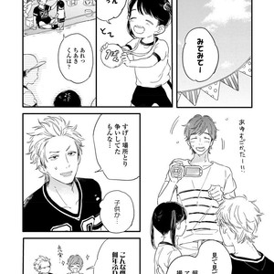 [KURAHASHI Tomo] Kazoku Ni Narouyo [JP] – Gay Comics image 085.jpg