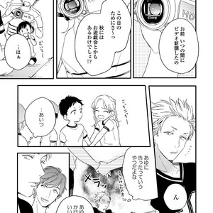 [KURAHASHI Tomo] Kazoku Ni Narouyo [JP] – Gay Comics image 086.jpg