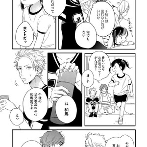 [KURAHASHI Tomo] Kazoku Ni Narouyo [JP] – Gay Comics image 087.jpg