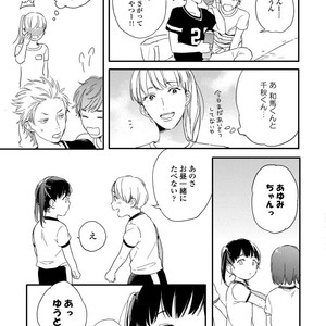 [KURAHASHI Tomo] Kazoku Ni Narouyo [JP] – Gay Comics image 088.jpg
