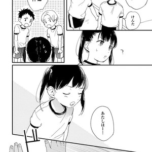 [KURAHASHI Tomo] Kazoku Ni Narouyo [JP] – Gay Comics image 089.jpg