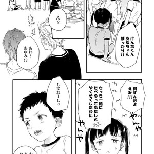 [KURAHASHI Tomo] Kazoku Ni Narouyo [JP] – Gay Comics image 090.jpg