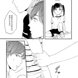 [KURAHASHI Tomo] Kazoku Ni Narouyo [JP] – Gay Comics image 092.jpg