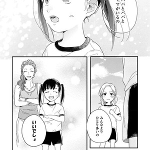 [KURAHASHI Tomo] Kazoku Ni Narouyo [JP] – Gay Comics image 094.jpg