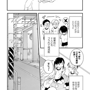 [KURAHASHI Tomo] Kazoku Ni Narouyo [JP] – Gay Comics image 096.jpg