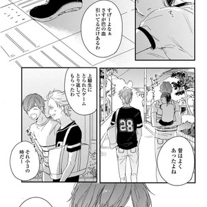 [KURAHASHI Tomo] Kazoku Ni Narouyo [JP] – Gay Comics image 097.jpg