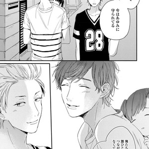 [KURAHASHI Tomo] Kazoku Ni Narouyo [JP] – Gay Comics image 098.jpg