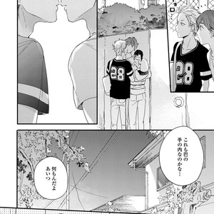 [KURAHASHI Tomo] Kazoku Ni Narouyo [JP] – Gay Comics image 099.jpg