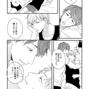 [KURAHASHI Tomo] Kazoku Ni Narouyo [JP] – Gay Comics image 100.jpg