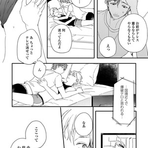 [KURAHASHI Tomo] Kazoku Ni Narouyo [JP] – Gay Comics image 101.jpg
