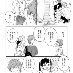 [KURAHASHI Tomo] Kazoku Ni Narouyo [JP] – Gay Comics image 105.jpg