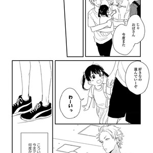 [KURAHASHI Tomo] Kazoku Ni Narouyo [JP] – Gay Comics image 107.jpg