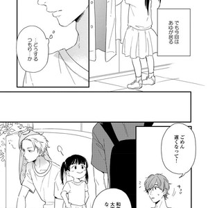 [KURAHASHI Tomo] Kazoku Ni Narouyo [JP] – Gay Comics image 108.jpg