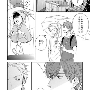 [KURAHASHI Tomo] Kazoku Ni Narouyo [JP] – Gay Comics image 109.jpg