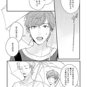 [KURAHASHI Tomo] Kazoku Ni Narouyo [JP] – Gay Comics image 111.jpg
