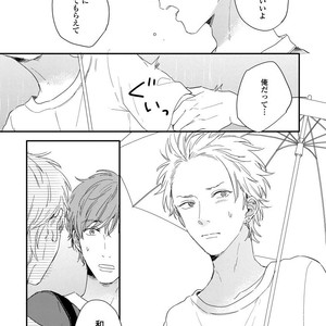 [KURAHASHI Tomo] Kazoku Ni Narouyo [JP] – Gay Comics image 112.jpg