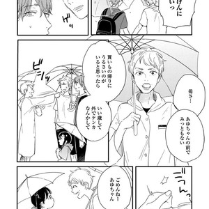 [KURAHASHI Tomo] Kazoku Ni Narouyo [JP] – Gay Comics image 113.jpg