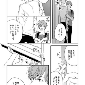 [KURAHASHI Tomo] Kazoku Ni Narouyo [JP] – Gay Comics image 115.jpg