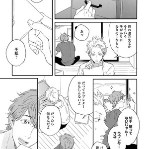 [KURAHASHI Tomo] Kazoku Ni Narouyo [JP] – Gay Comics image 118.jpg