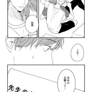 [KURAHASHI Tomo] Kazoku Ni Narouyo [JP] – Gay Comics image 119.jpg