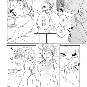 [KURAHASHI Tomo] Kazoku Ni Narouyo [JP] – Gay Comics image 121.jpg