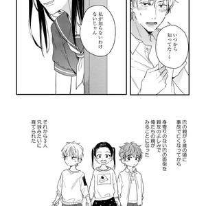[KURAHASHI Tomo] Kazoku Ni Narouyo [JP] – Gay Comics image 123.jpg