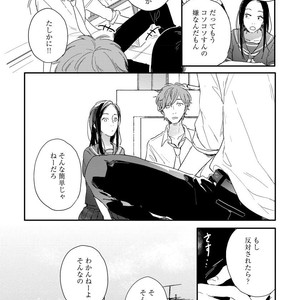 [KURAHASHI Tomo] Kazoku Ni Narouyo [JP] – Gay Comics image 125.jpg