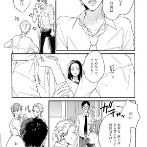 [KURAHASHI Tomo] Kazoku Ni Narouyo [JP] – Gay Comics image 126.jpg