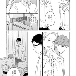 [KURAHASHI Tomo] Kazoku Ni Narouyo [JP] – Gay Comics image 127.jpg
