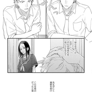 [KURAHASHI Tomo] Kazoku Ni Narouyo [JP] – Gay Comics image 128.jpg