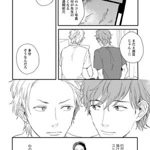 [KURAHASHI Tomo] Kazoku Ni Narouyo [JP] – Gay Comics image 129.jpg