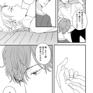 [KURAHASHI Tomo] Kazoku Ni Narouyo [JP] – Gay Comics image 130.jpg