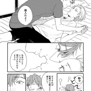[KURAHASHI Tomo] Kazoku Ni Narouyo [JP] – Gay Comics image 131.jpg