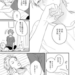 [KURAHASHI Tomo] Kazoku Ni Narouyo [JP] – Gay Comics image 132.jpg