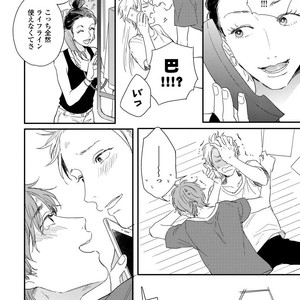 [KURAHASHI Tomo] Kazoku Ni Narouyo [JP] – Gay Comics image 133.jpg