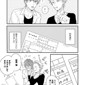 [KURAHASHI Tomo] Kazoku Ni Narouyo [JP] – Gay Comics image 136.jpg