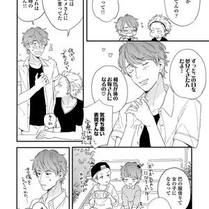 [KURAHASHI Tomo] Kazoku Ni Narouyo [JP] – Gay Comics image 137.jpg