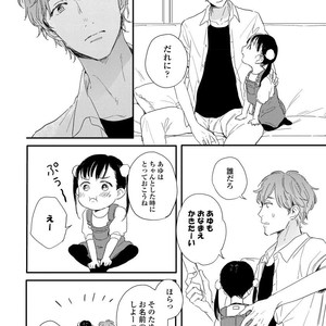 [KURAHASHI Tomo] Kazoku Ni Narouyo [JP] – Gay Comics image 138.jpg
